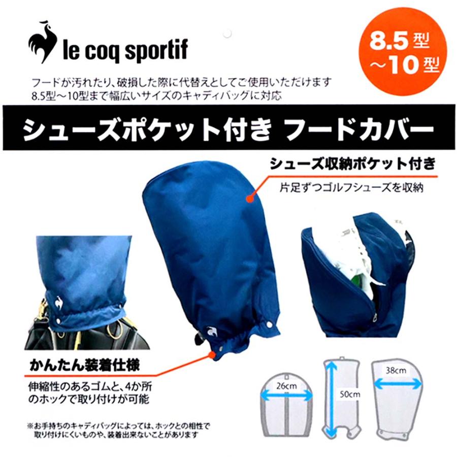 ルコック le coq sportif シューズケースポケット付きキャディバッグ用