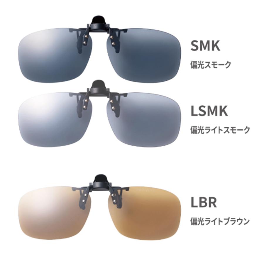 スワンズ SWANS クリップオン はね上げタイプ サングラス（眼鏡装着型