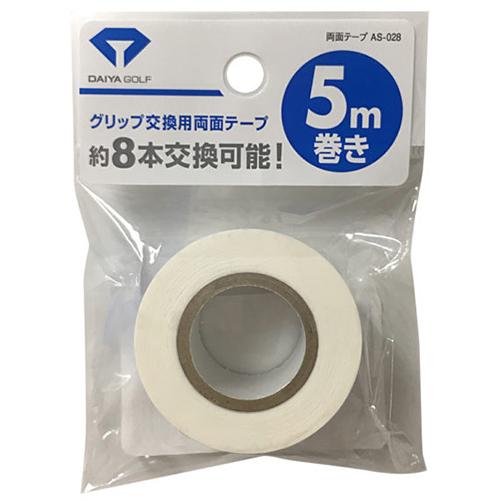 (未使用･未開封品)　ダイヤ(DAIYA) グリップ交換用両面テープ AS-028 ar3p5n1 DAIYA（ダイヤ） ダイヤゴルフ DAIYA GOLF グリップ交換用 両面テープ
