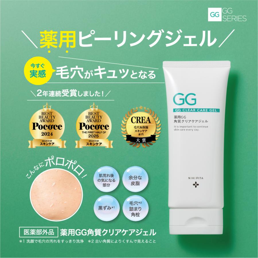 ピーリング グリシルグリシン ニキビ 毛穴 グリチルリチン酸ジカリウム