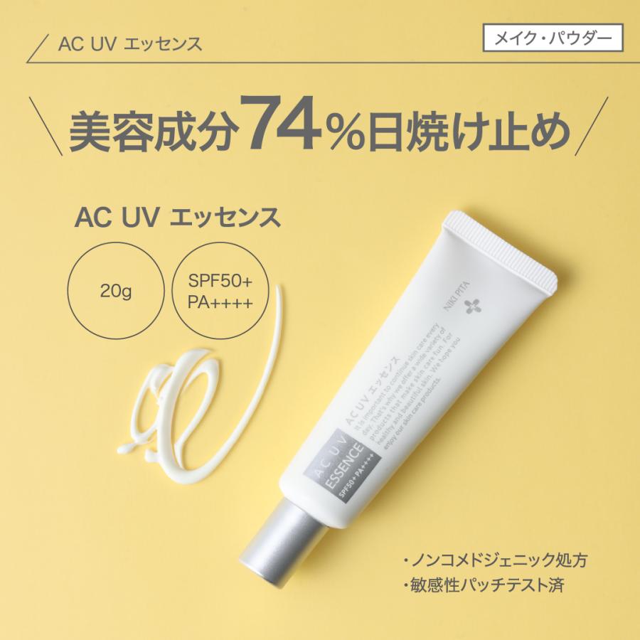 毛穴 UVケア 日焼け止め 化粧下地 SPF50+ PA++++ ビタミンC UV