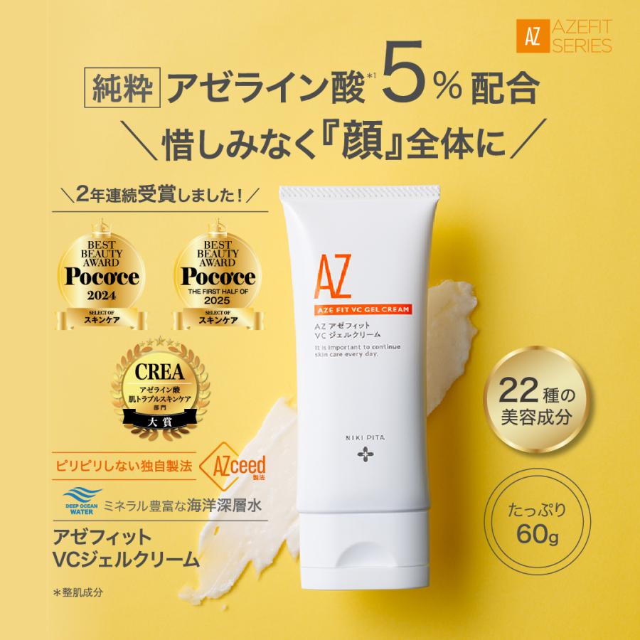 NIKI PITA（ニキピタ） タイムセール 10%OFF アゼライン酸5 
