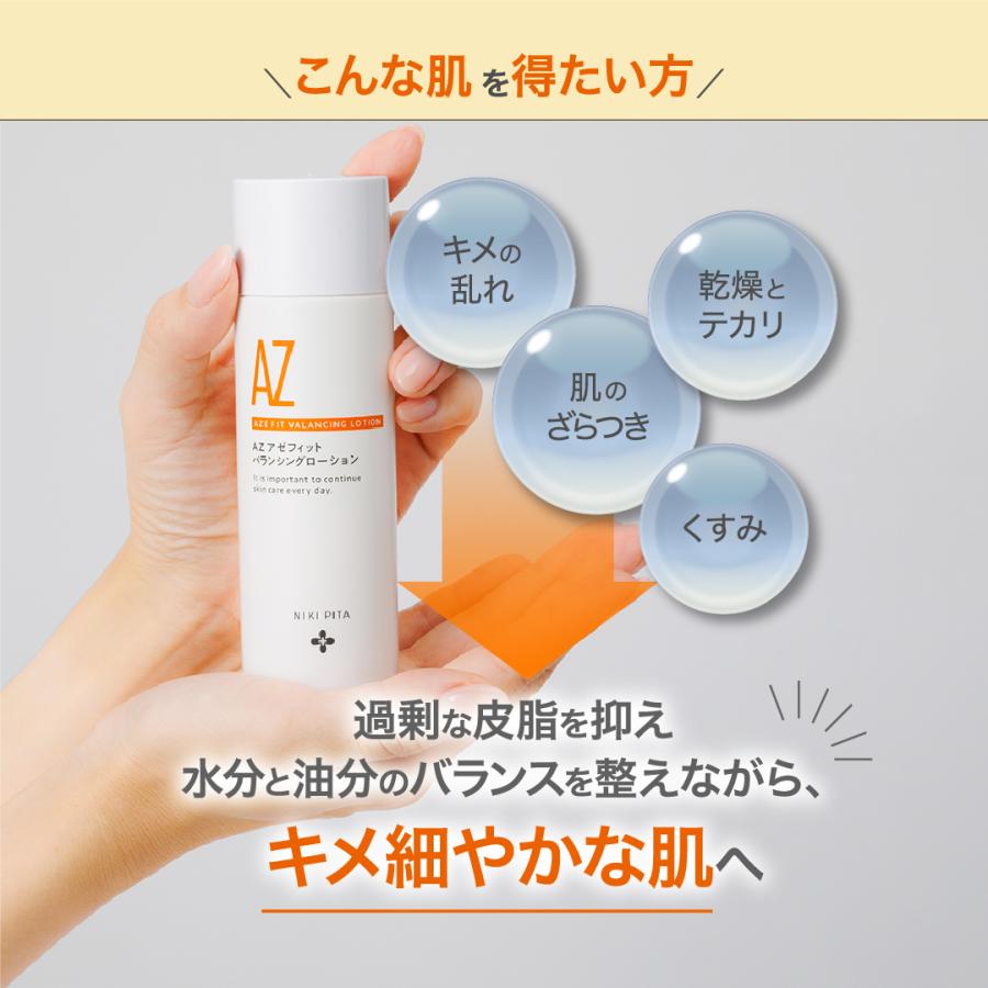 NIKI PITA（ニキピタ） タイムセール 10%OFF アゼライン酸 グリシル