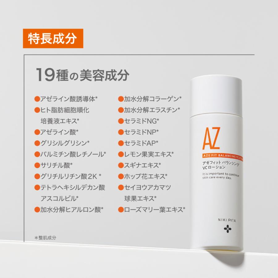 10%OFF&送料無料】アゼライン酸 高配合 ニキピタ AZシリーズ 10%OFF&送料無料】アゼライン酸 高配合 ニキピタ AZシリーズ