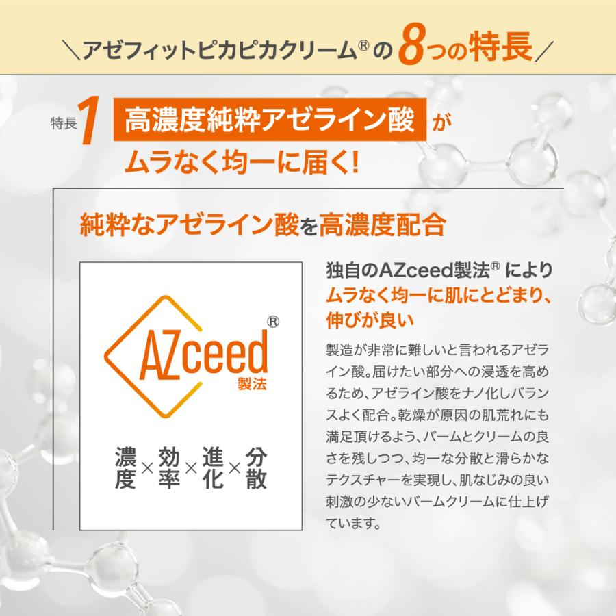NIKI PITA（ニキピタ） タイムセール 10%OFF アゼライン酸 レチノール