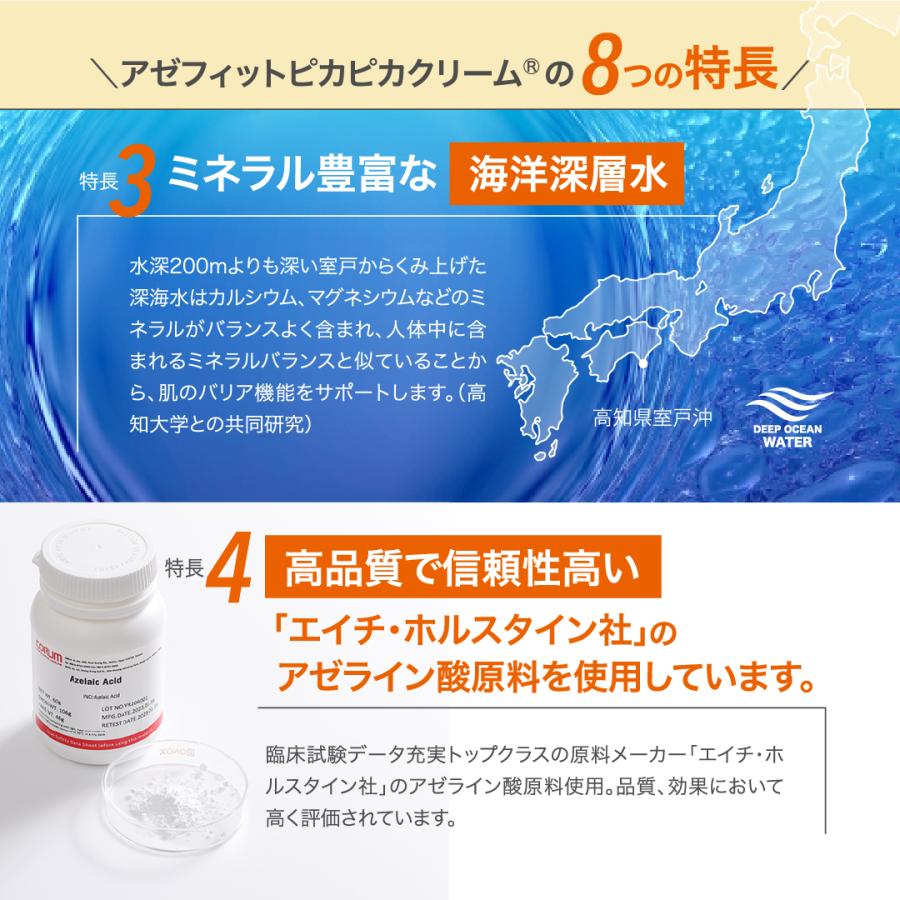 NIKI PITA（ニキピタ） タイムセール 10%OFF アゼライン酸 レチノール