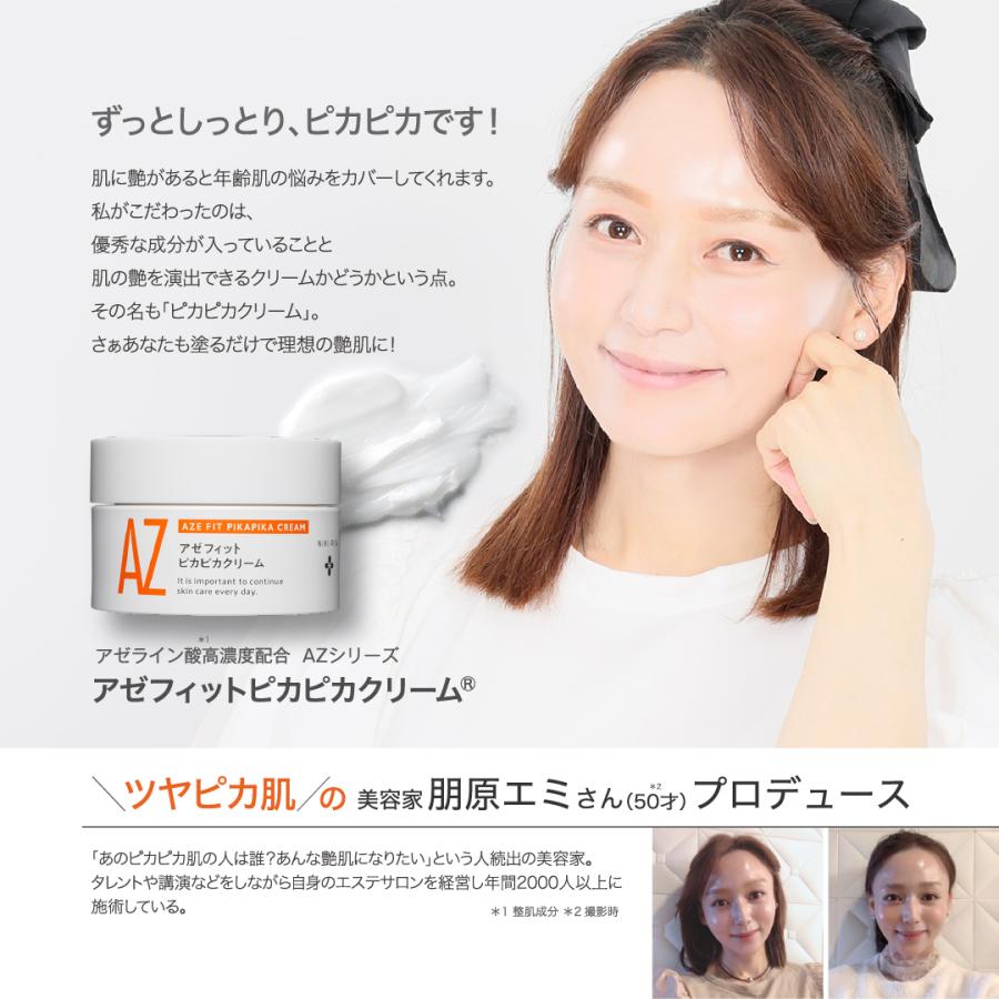 NIKI PITA（ニキピタ） タイムセール 10%OFF アゼライン酸 レチノール