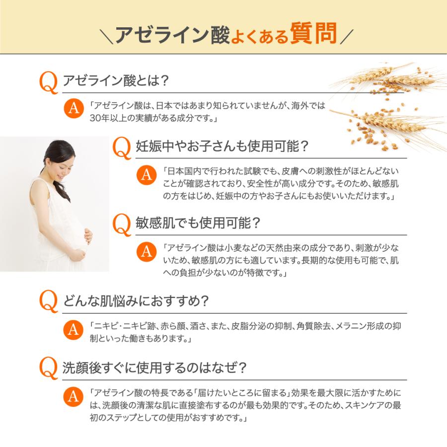 NIKI PITA（ニキピタ） タイムセール10%OFF アゼライン酸 レチノール