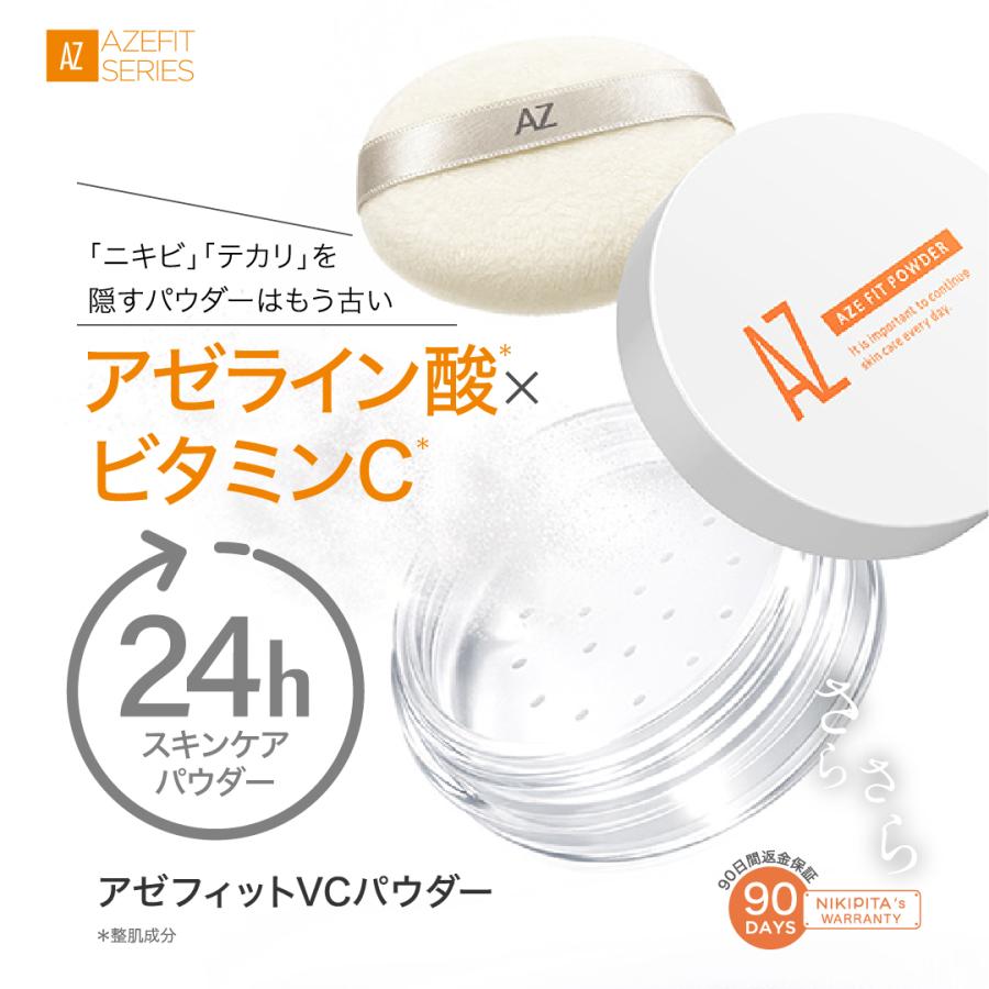 NIKI PITA（ニキピタ） タイムセール 10%OFF アゼライン酸 スキンケア