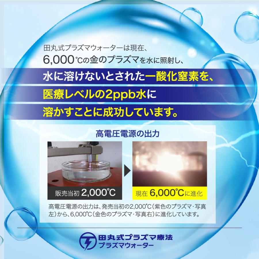 田丸式プラズマウォーター1本1000ml 15本入り 正規品 プラズマ 