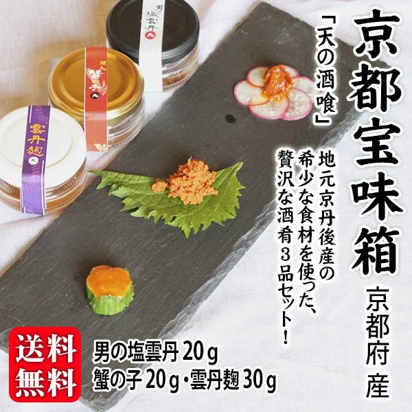 限定価格セール 京都宝味箱 京都丹後産 うに 蟹の子 送料無料 Ama 02 泉果通販 通販 Yahoo ショッピング 格安人気 Blog Lonolife Com