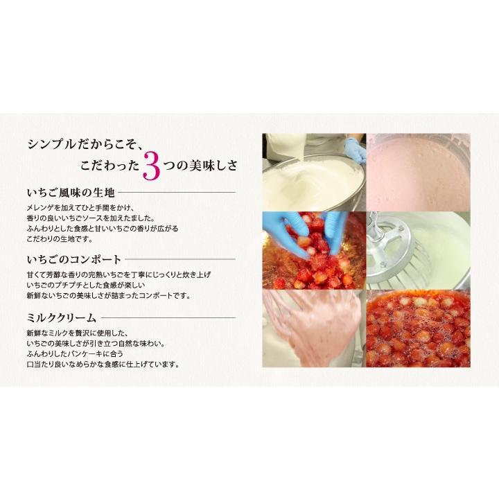 送料無料 完熟いちごパンケーキ 5個入 完熟いちご菓子研究所 Ichigo 01 泉果通販 通販 Yahoo ショッピング