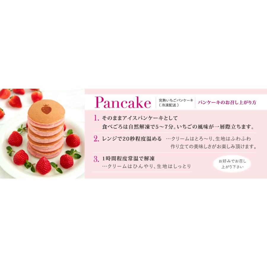 送料無料 完熟いちごパンケーキ 5個入 完熟いちご菓子研究所 Ichigo 01 泉果通販 通販 Yahoo ショッピング