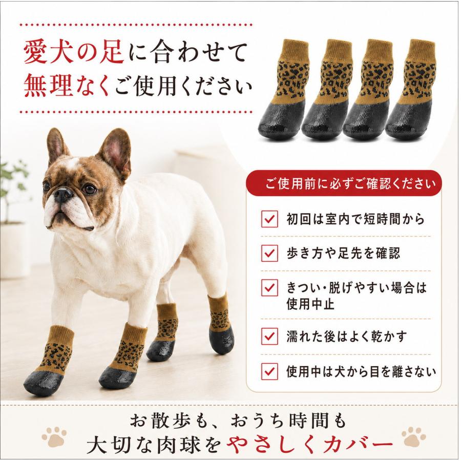 犬 靴下 滑り止め 犬用ソックス 靴 犬用シューズ 4個セット ラバー加工