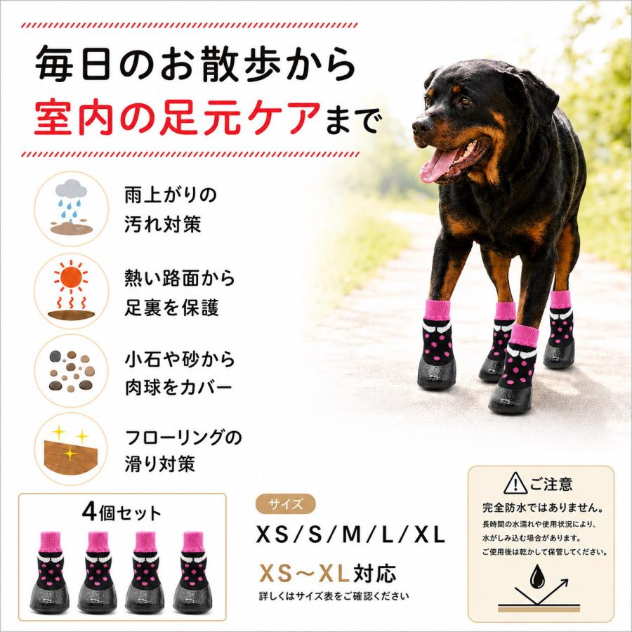 犬 靴下 滑り止め 犬用ソックス 靴 犬用シューズ 4個セット ラバー加工