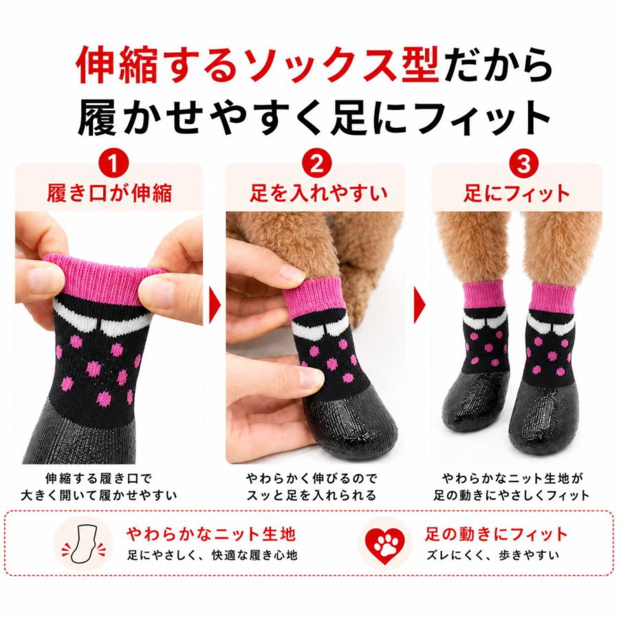 犬 靴下 滑り止め 犬用ソックス 靴 犬用シューズ 4個セット ラバー加工