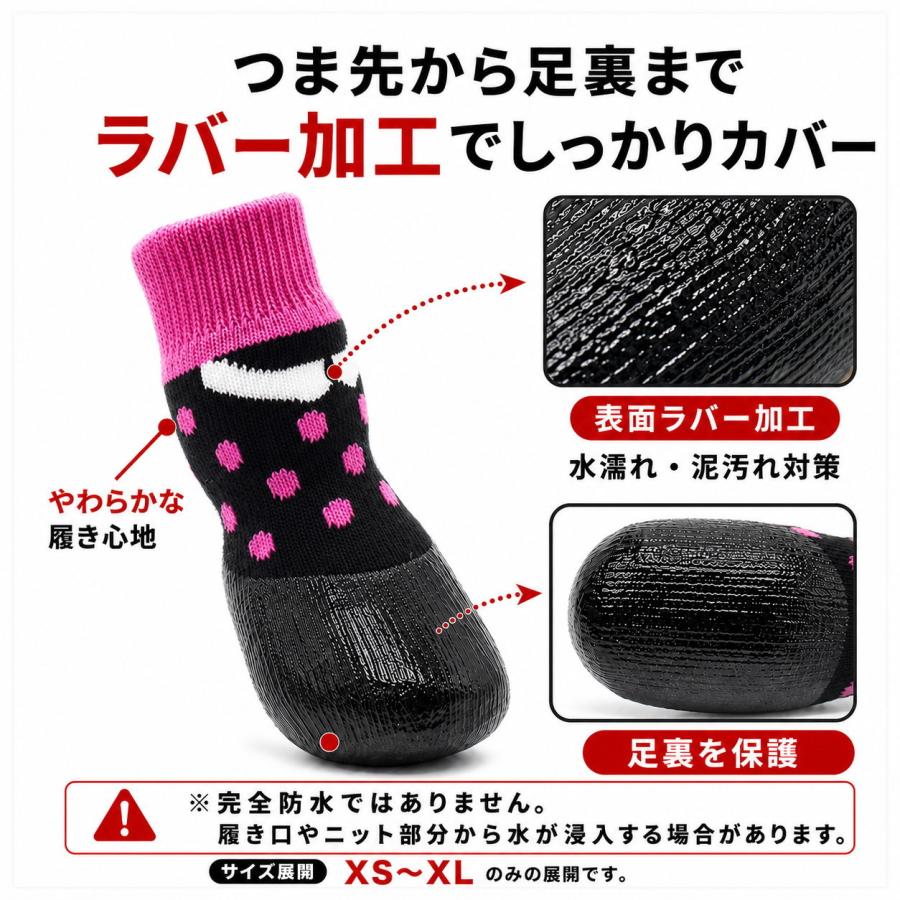 犬 靴下 滑り止め 犬用ソックス 靴 犬用シューズ 4個セット ラバー加工