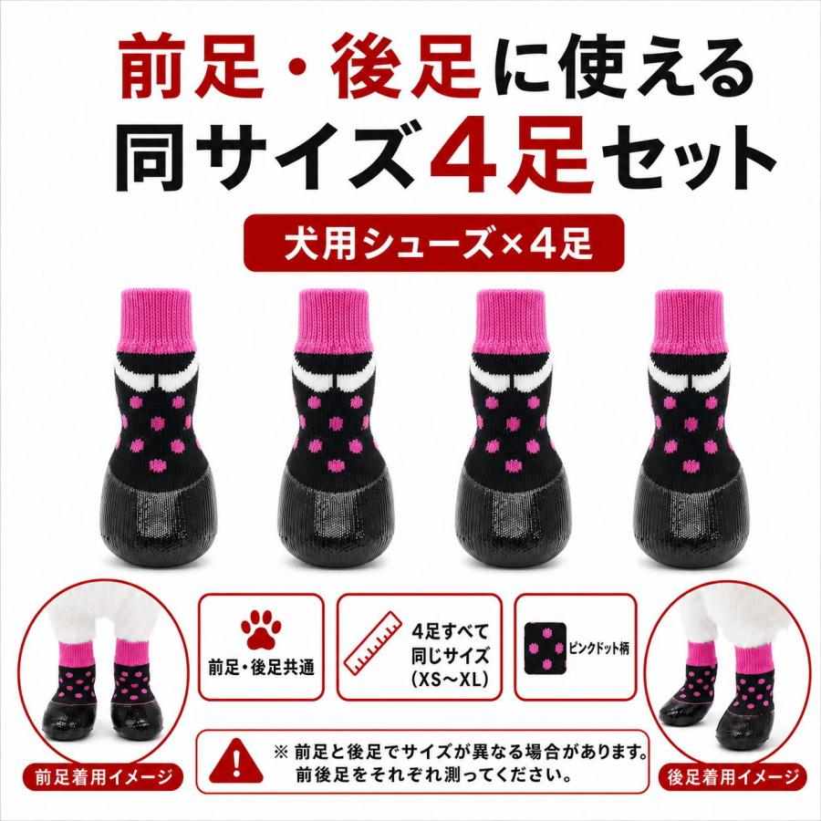 犬 靴下 滑り止め 犬用ソックス 靴 犬用シューズ 4個セット ラバー加工
