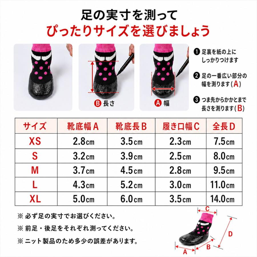 犬 靴下 滑り止め 犬用ソックス 靴 犬用シューズ 4個セット ラバー加工