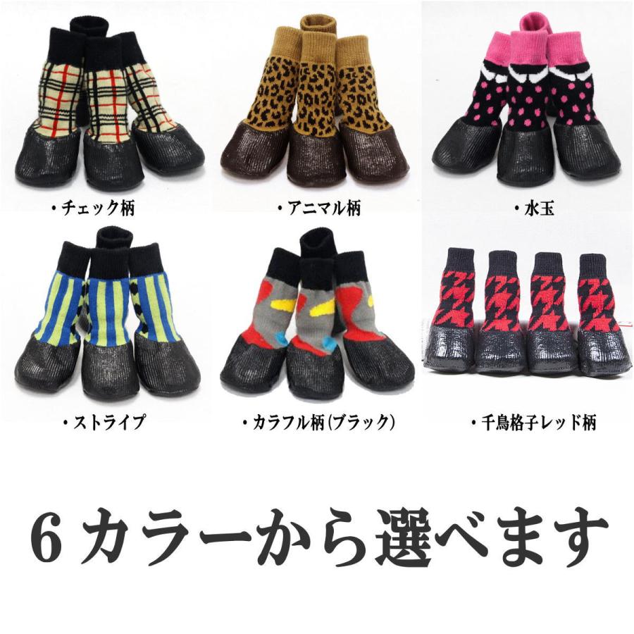 犬 靴下 大型犬 防水 滑り止め ゴム底 ロング 脱げない マジックテープ