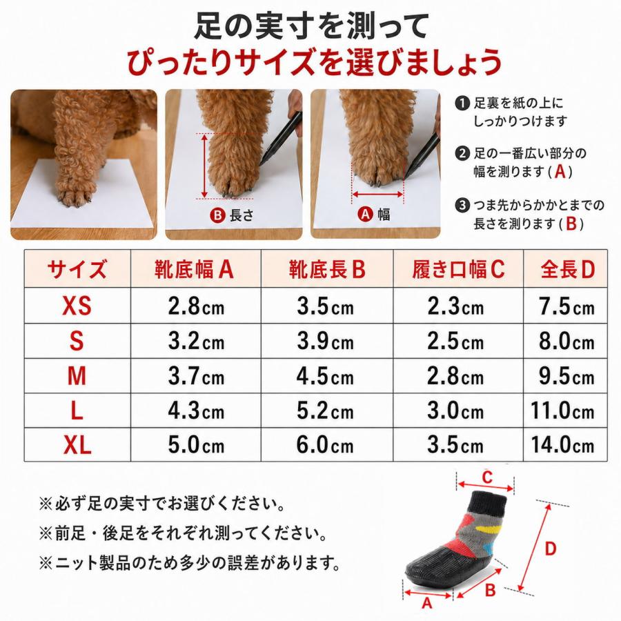 犬 靴下 滑り止め 犬用ソックス 靴 犬用シューズ 4個セット ラバー加工