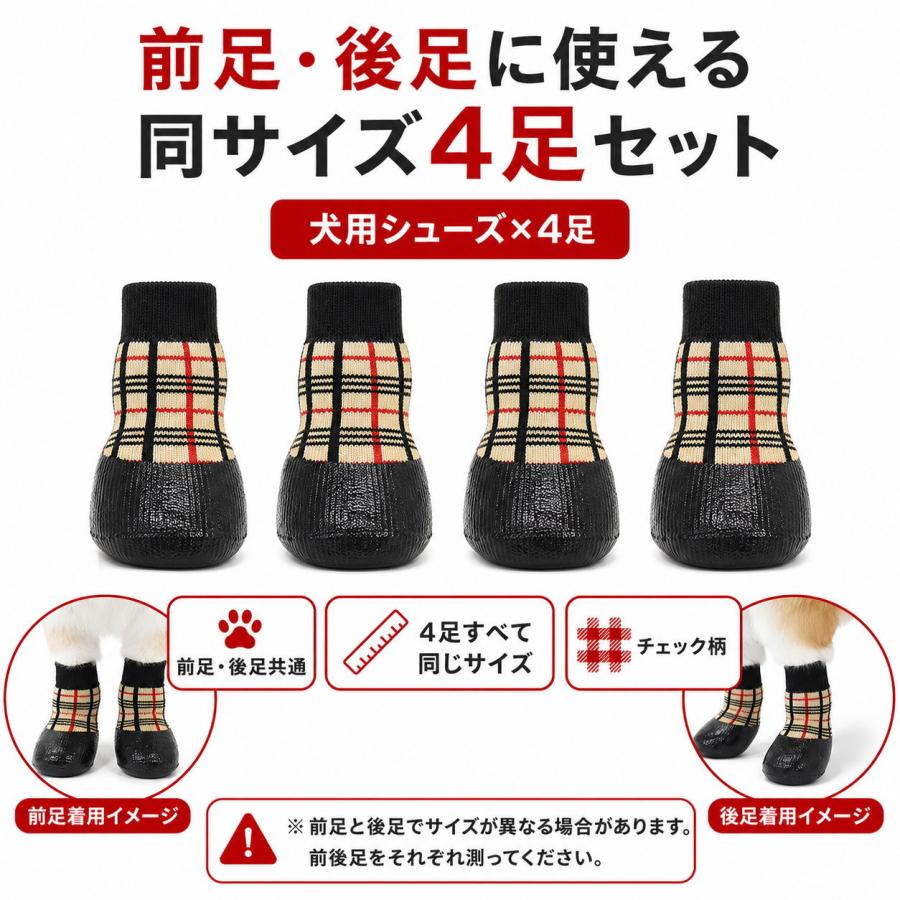 犬 靴下 滑り止め 犬用ソックス 靴 犬用シューズ 4個セット ラバー加工