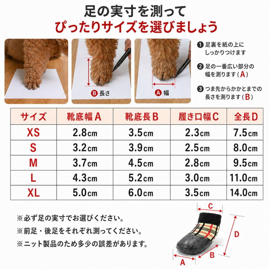 dog soxx 犬用靴 サイズ1 xs ベージュ 4足セット 犬 靴下 滑り止め 犬用ソックス 靴 犬用シューズ 4個セット ラバー加工