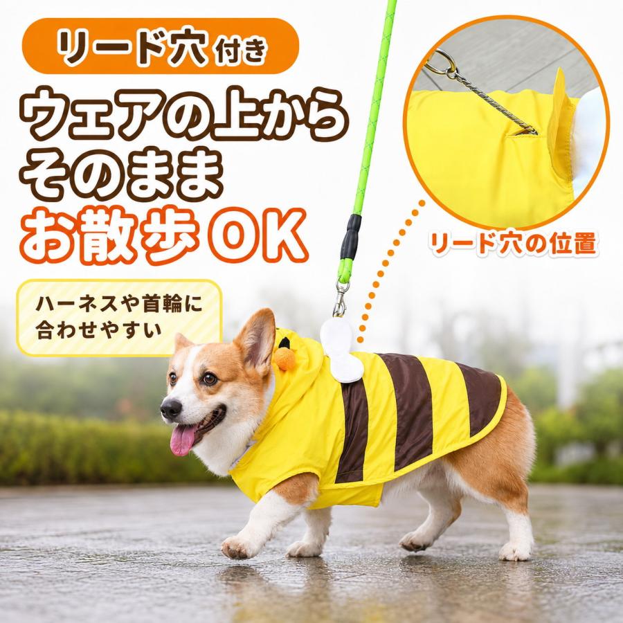 犬 レインコート ミツバチ 小型犬 中型犬 犬服 雨具 カッパ フード付き