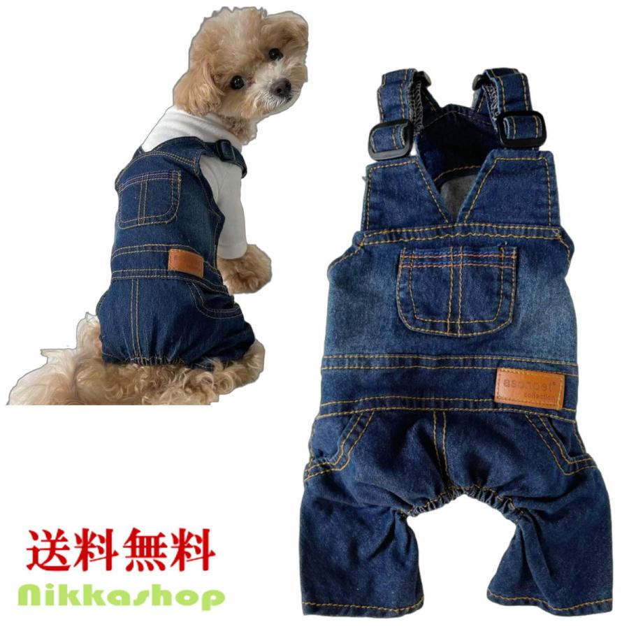 犬 服 ロンパース つなぎ カバーオール サロペット 春夏秋冬 デニム