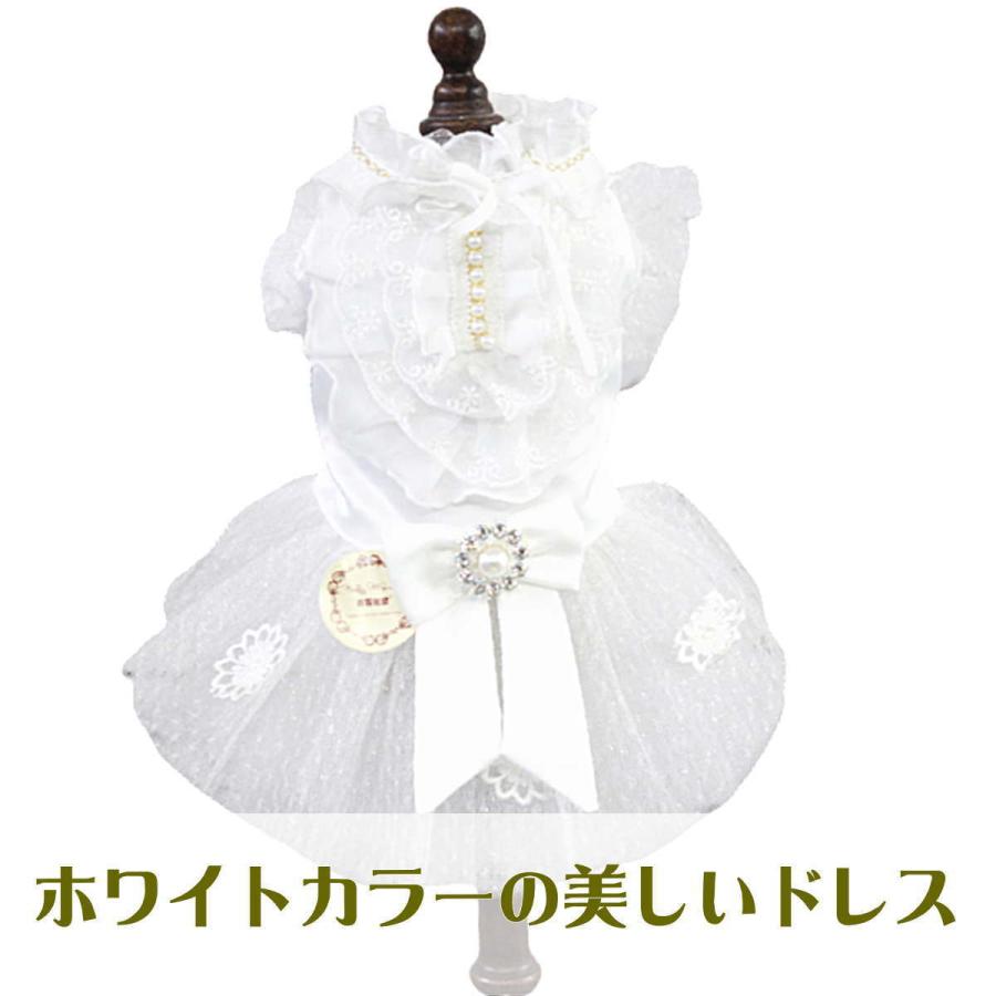 犬 服 ドレス 春夏 犬服 犬の服 ウェディングドレス ホワイト パール