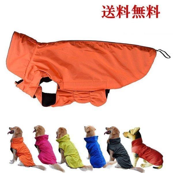 セール 犬 服 冬用 袖なし 小型犬 ベスト ジャケット レインコート