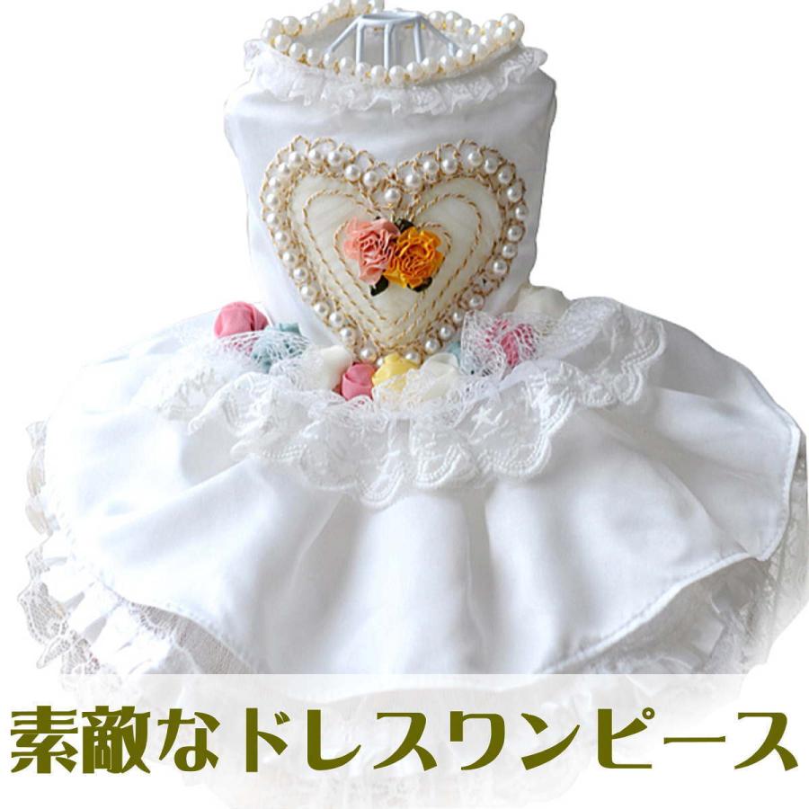 犬 服 ドレス 春夏 犬服 犬の服 ウェディングドレス ホワイト 光沢