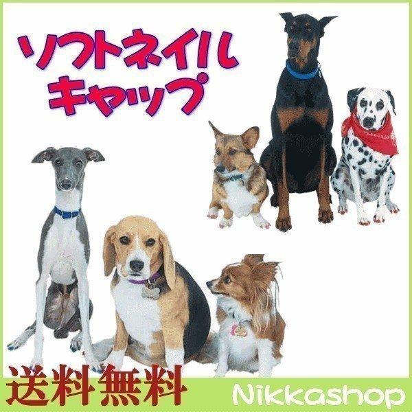 犬用 ハロウィン ソフト ネイル キャップ ネイルカバー 個セット 専用接着剤 小型犬 中型犬 大型犬 Mikoo9 Nikkashop 通販 Yahoo ショッピング