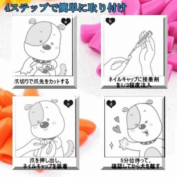 猫用 ソフト ネイル キャップ ネイルカバー 個セット 専用接着剤 メール便送料無料 Mikooc Nikkashop 通販 Yahoo ショッピング