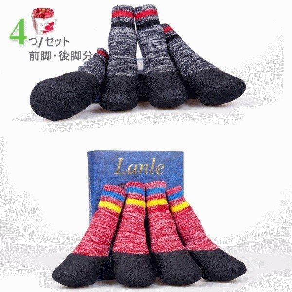 犬の靴下 ソックス 大型犬 防水 ゴム底 Lanle Xxl Xxxl 1足分4個セット 犬用雨靴 雨対策 晴雨兼用 普段使いできる 濡れない 滑り止め 軽量 メール便送料無料 Mps001xxl Nikkashop 通販 Yahoo ショッピング