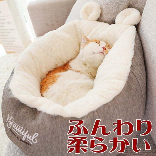 ペットベッド 冬用 犬 猫 うさぎ型 かご ふわふわ 洗える あったか 暖かい おすすめ 介護 丈夫 クッションベッド ソファベッド マット敷き物 宅配便送料無料 Nk B Nikkashop 通販 Yahoo ショッピング