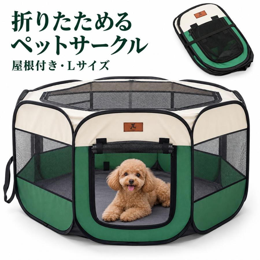 セール 犬 ゲージ ペットサークル ケージ 折りたたみ サークル いぬ