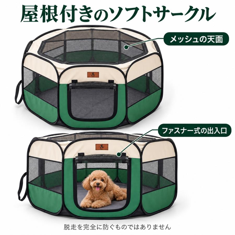 室内•室外用ペットソフトケージ ペットサークル 折りたたみ 犬 猫 屋根付き メッシュ Lサイズ 八角形