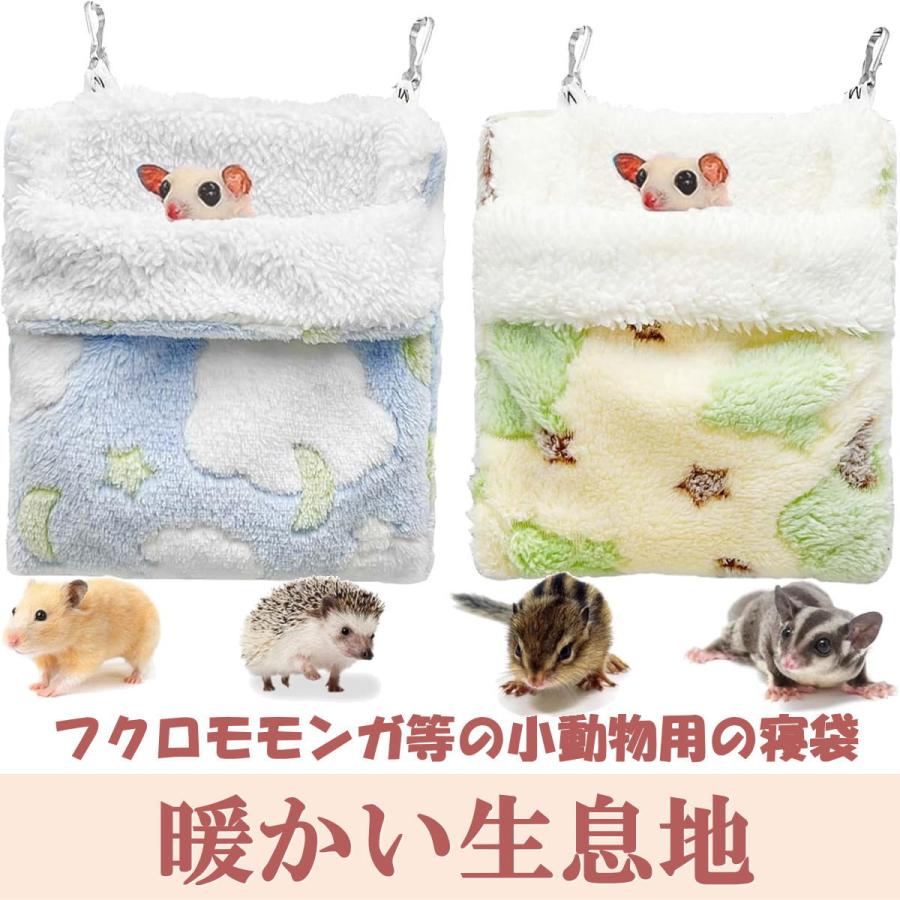 新商品 寝袋 あったかミニポケット ハンモック ハウス 寝床 隠れ家