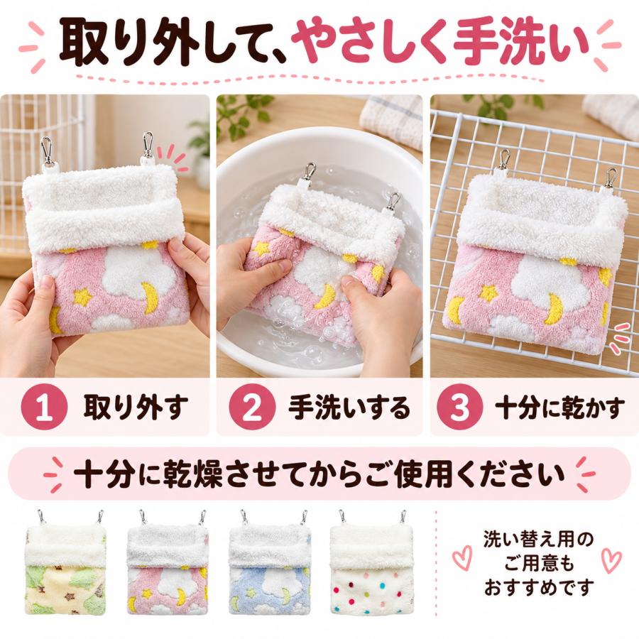 モモンガ ポーチ 寝袋 ハンモック 小動物用 吊り下げ 洗える