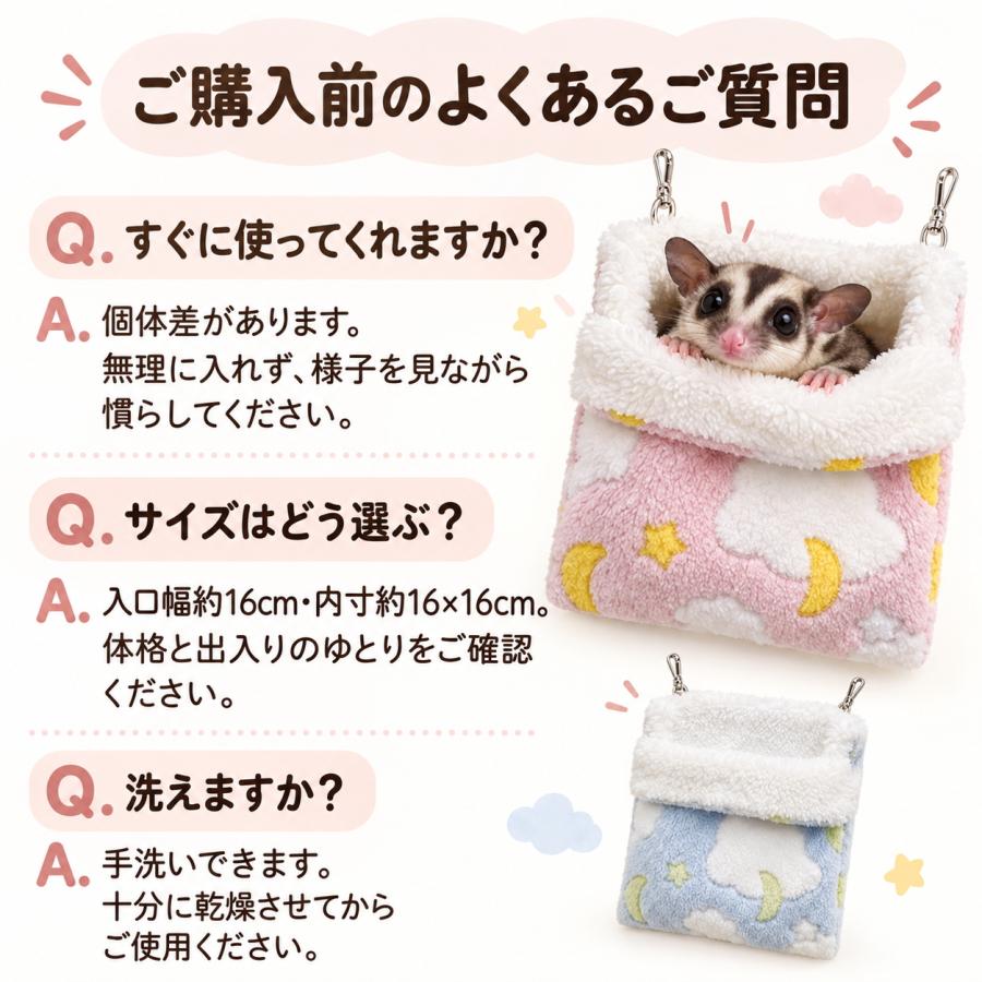 モモンガ ポーチ 寝袋 ハンモック 小動物用 吊り下げ 洗える
