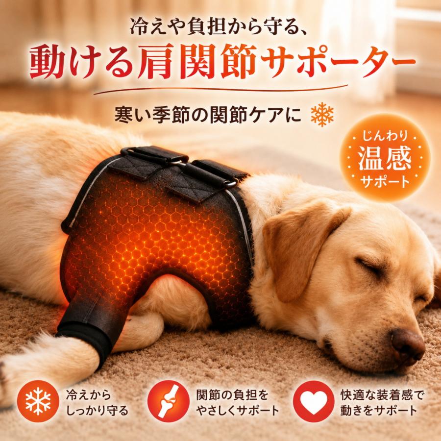【新品】犬　肩関節サポーター　サイズM 新商品 犬用 肩関節サポーター 温感サポート 4点サイズ調整 ずれにくい