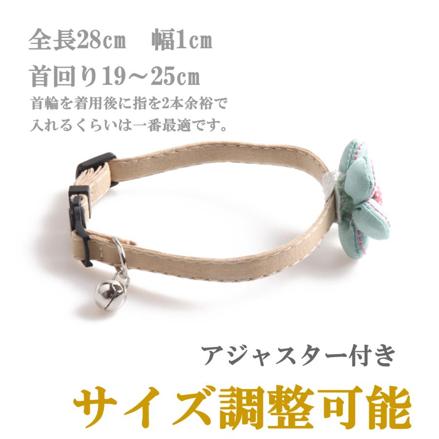 猫 首輪 布製 セーフティバックル リボン 安全 フラワー 調整可能