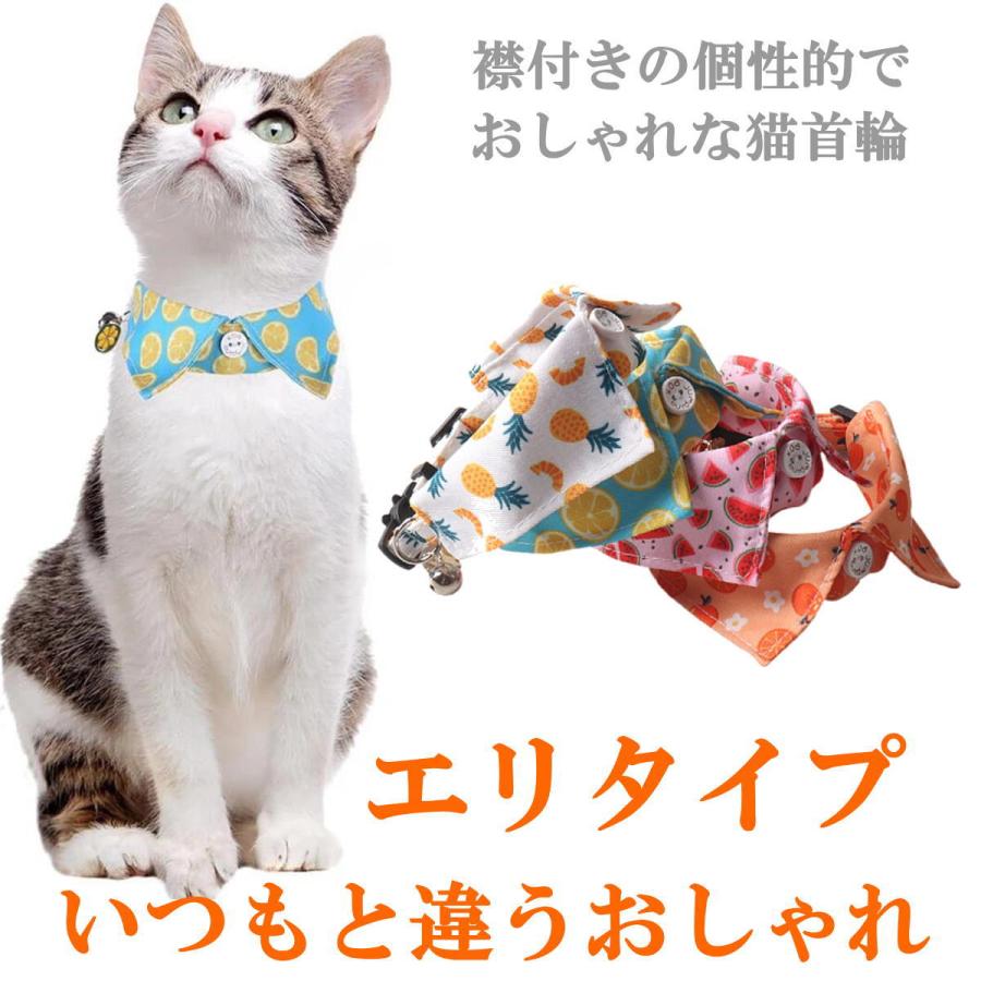 猫 首輪 襟付き デザインカラー 布製 セーフティバックル 取り外し可能