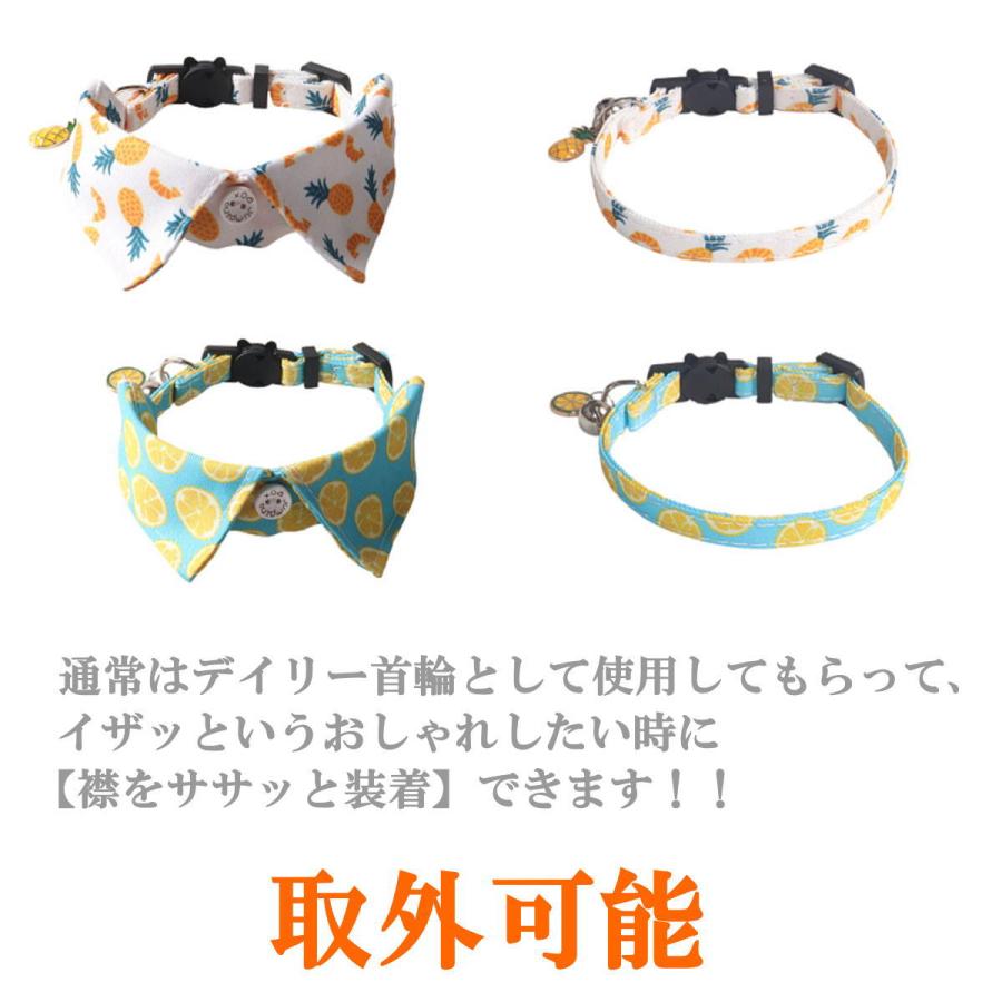 猫 首輪 襟付き デザインカラー 布製 セーフティバックル 取り外し可能