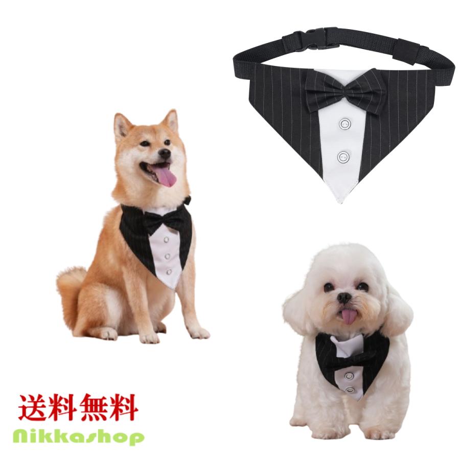 犬服 蝶ネクタイ 襟 三角スカーフ タキシード風 パーティーカラー
