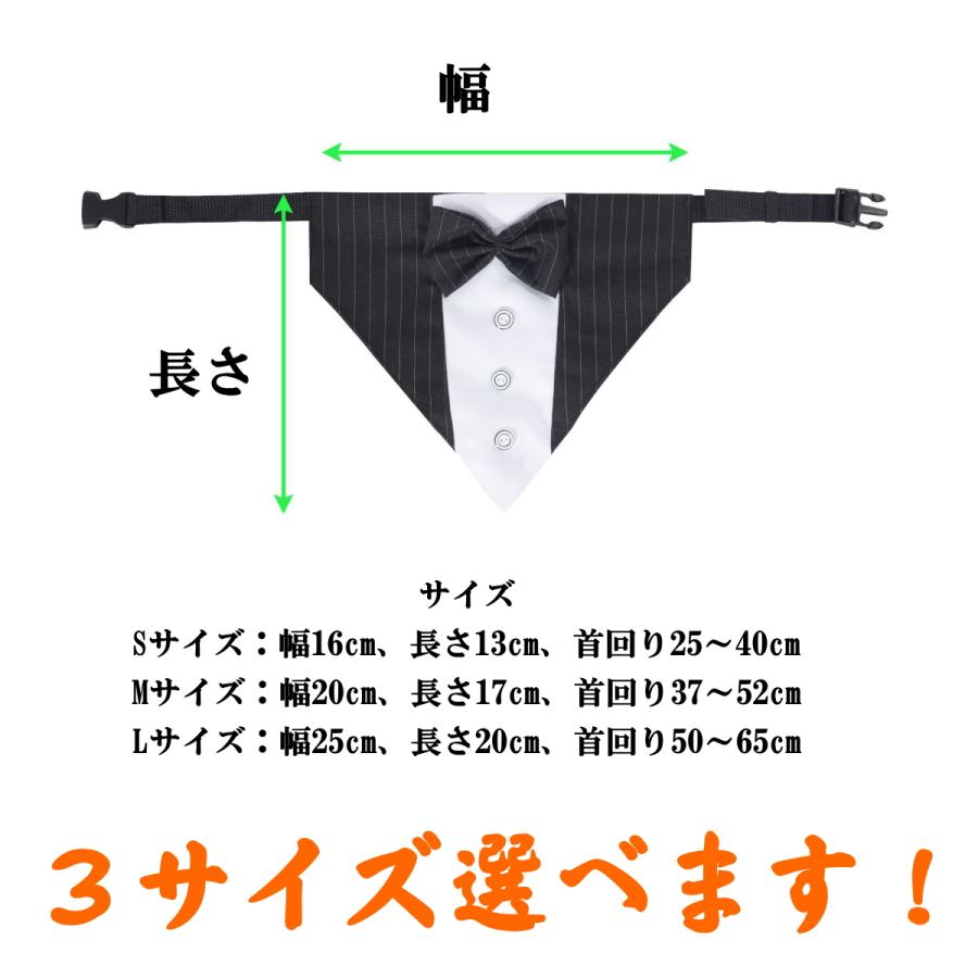 犬服 蝶ネクタイ 襟 三角スカーフ タキシード風 パーティーカラー