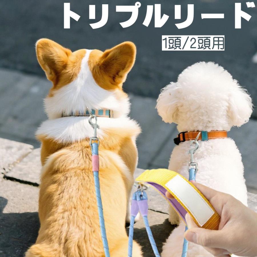 新商品 犬用 リード ダブルリード 二頭引き 多頭用 絡まない 丸ひも