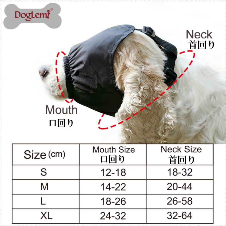 ★ Lサイズ 犬用 マズル ペット マスク 口輪 目隠し しつけ ブラック ペットマスク 無駄吠え防止 口輪 マズル 目隠し 拾い食い防止 噛みぐせ