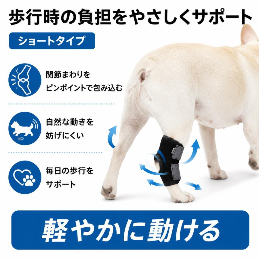 犬用 関節プロテクター ショートタイプ 前足 後ろ足 左右兼用 関節
